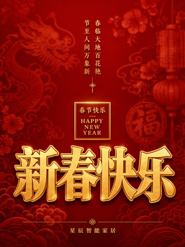 红金烫金喜庆