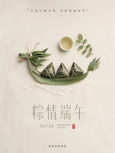 创意实物拼贴